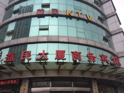 Yimin Building Business Hotel Suzhou