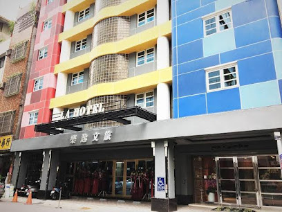 樂逸文旅（La hotel）—六合夜市棒球館