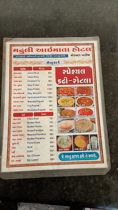 Madhuli I mata hotel