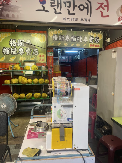 长春会馆｜长春酒店