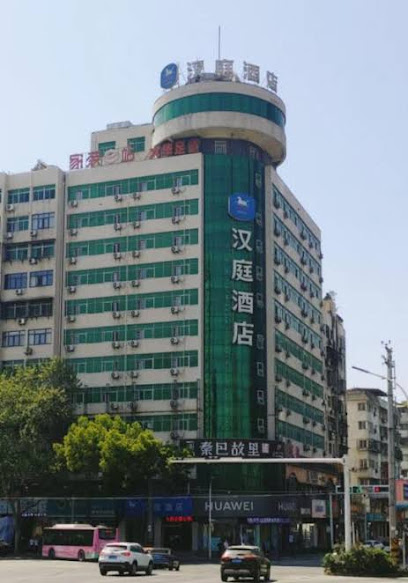 汉庭酒店
