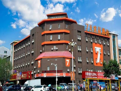 7天优品·盘锦油田客运总站店