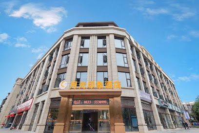 Mount Emei moonlight Impression Hotel