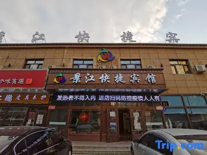 Jingjiang Express Hotel