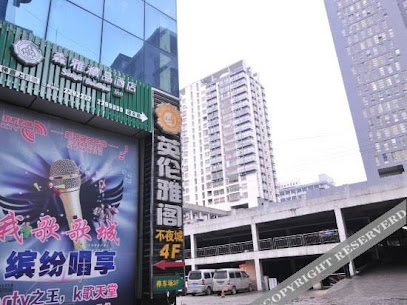 森雅精品酒店