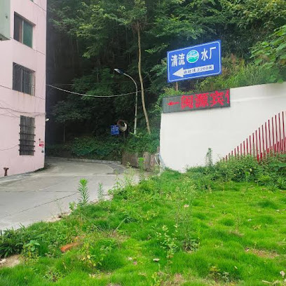 闽江源宾馆