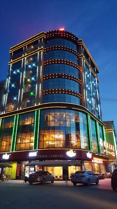 鸿福大酒店