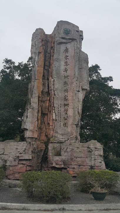 翠雅园宾馆