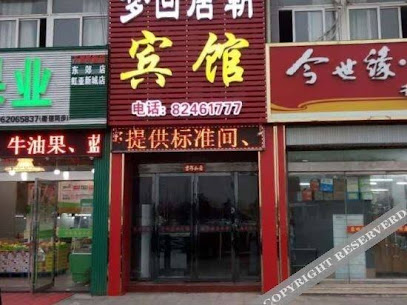 Dream Back To Tangchao Hotel