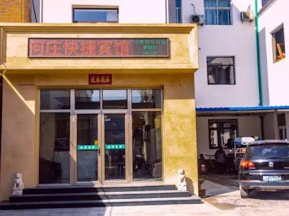 Bazhou Hezhuang Express Hotel