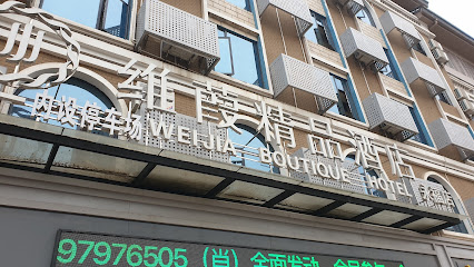 Weijia Boutique Hotel