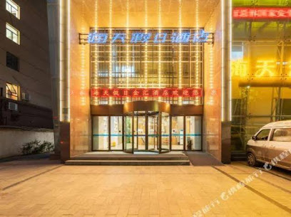 海天假日酒店