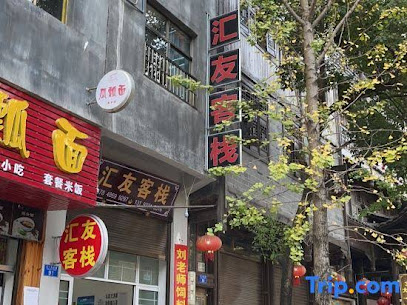 Huiyou Inn