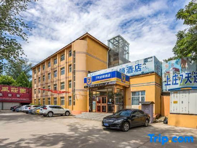 7天北京海淀上庄店