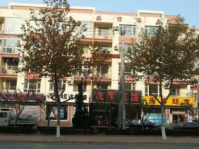 友家宾馆