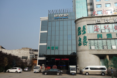 巴比伦宾馆（西门）