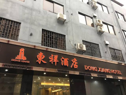 东祥商务酒店