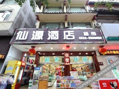 梓园酒店