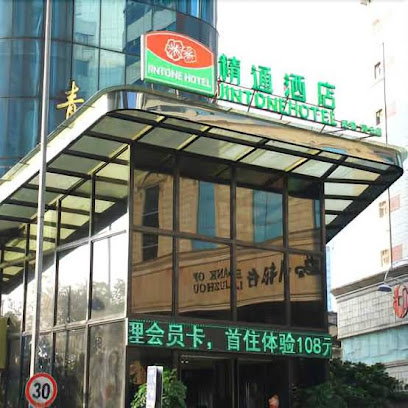 精通酒店