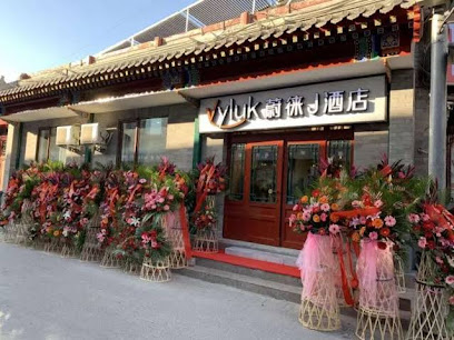 Vyluk J Hotel Beijing Qianmen