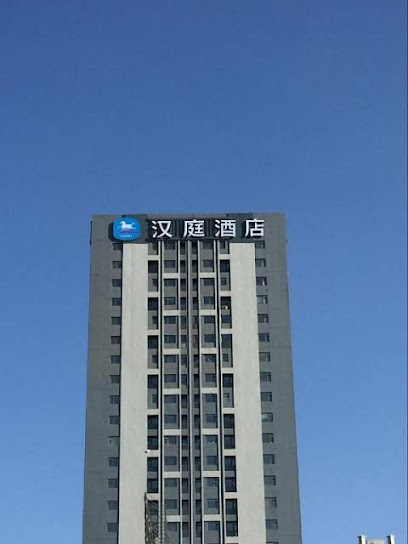 汉庭长春远达大街酒店
