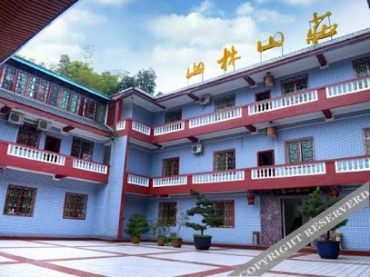 四面山山林度假酒店
