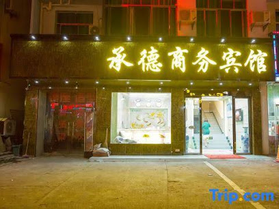 Qinlan Business Hotel