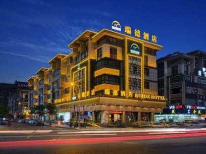 瑞德酒店