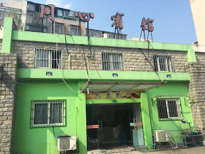 同心宾馆