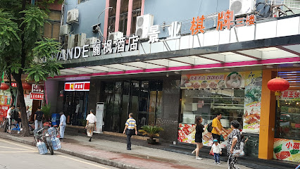 景业酒店