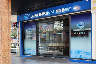 头等舱饭店 台北西门