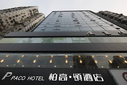 Paco Hotel Guangzhou Zoo Branch