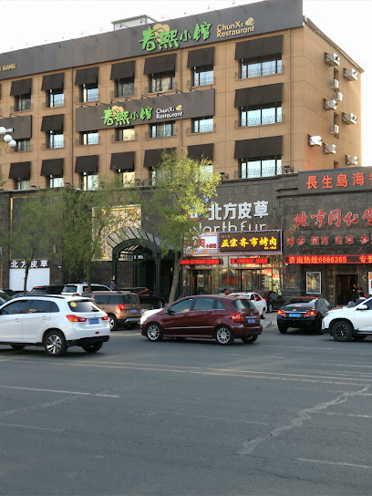 福海金舟商务酒店