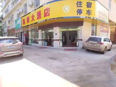 Menglian Kailei Hotel