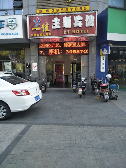 一佳精品酒店