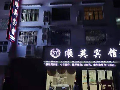 Taijiang County, Geyi Town Shunying Hotel