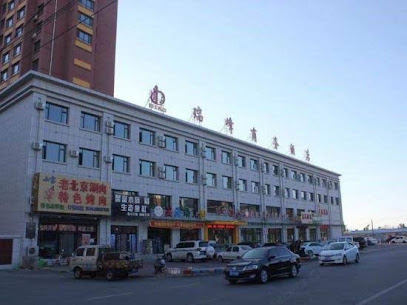 Ruifeng Business Hotel