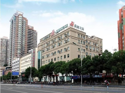 锦江之星旅馆