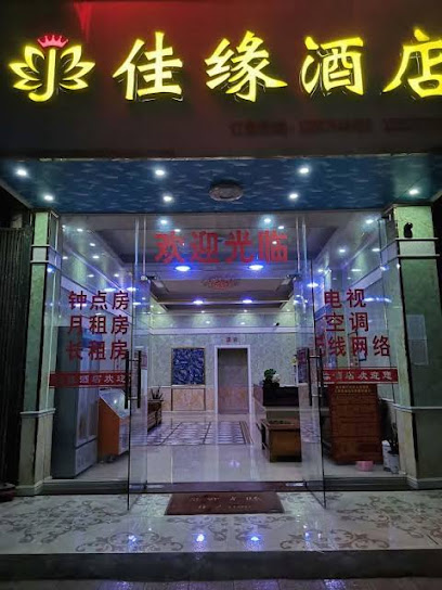 Jiayuan Hotel Hezhou