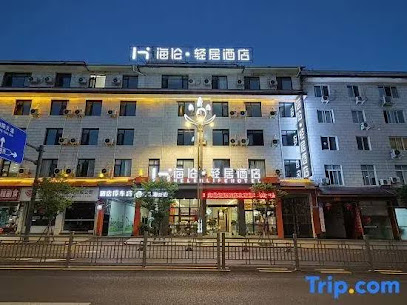 Helen Light House Hotel