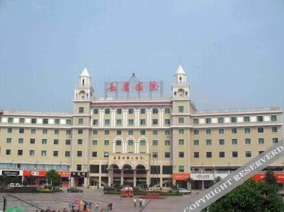 长鹰国际大酒店