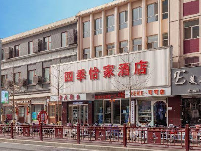 鑫怡快捷宾馆