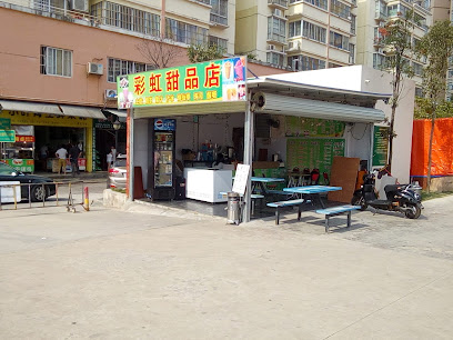 新居商务酒店