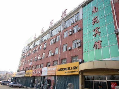 南苑宾馆