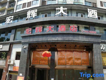 Honghui Hotel