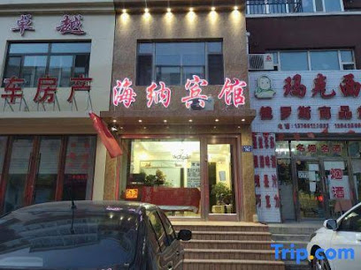 Nanhai Na Hotel