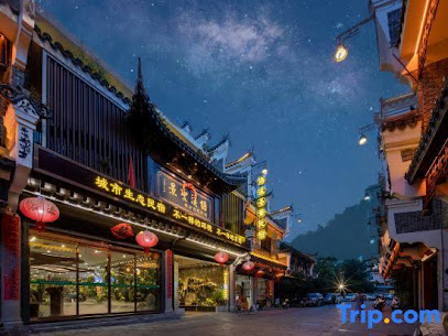 Yuxi Shengjing City Ecological Homestay