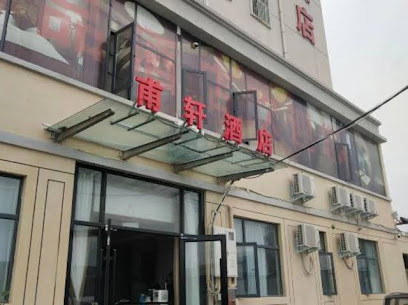 Zhengzhou Fuxuan Hotel