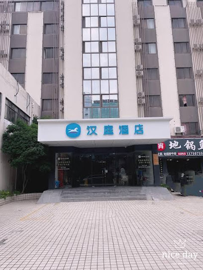 汉庭酒店嘉兴海盐新桥北路店