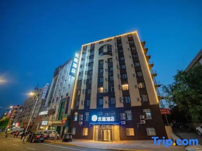 汉庭酒店哈尔滨工程大学店